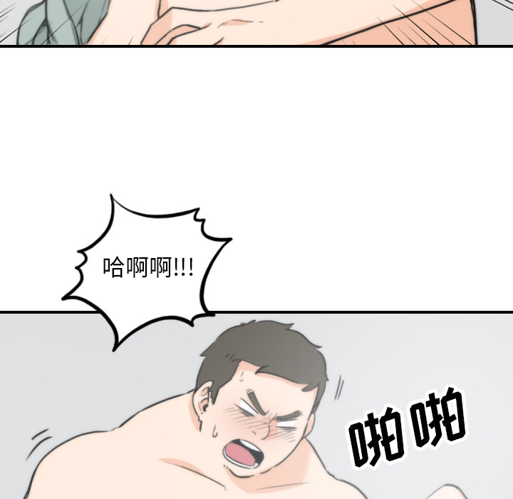 [韩国漫画] 色花穴 奇幻,巨乳大奶#[111P]-65