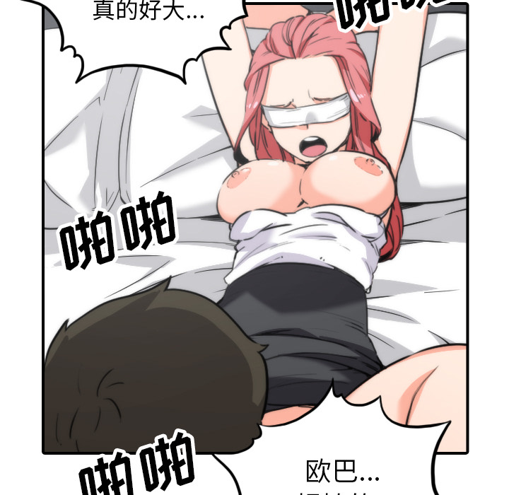 [韩国漫画] 色花穴 奇幻,巨乳大奶#[111P]-67