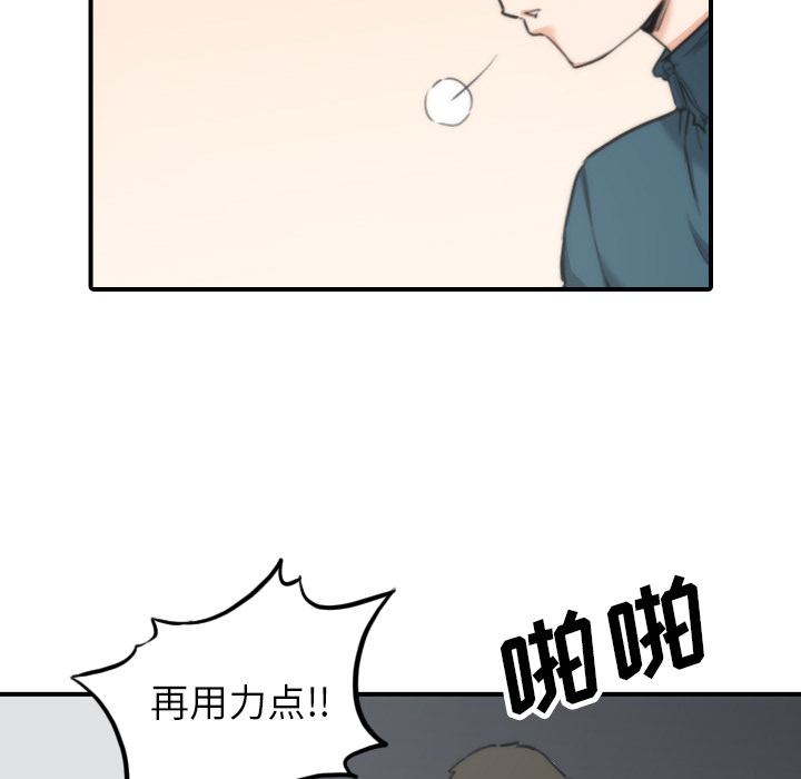 [韩国漫画] 色花穴 奇幻,巨乳大奶#[111P]-72
