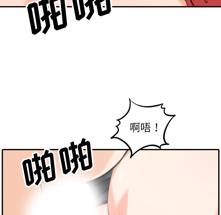 [韩国漫画] 色花穴 奇幻,巨乳大奶#[111P]-83