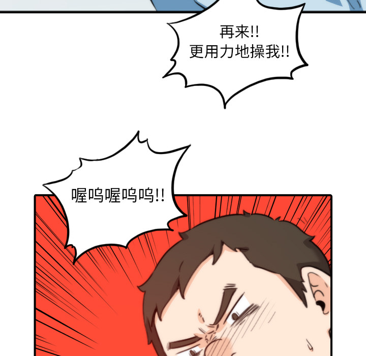 [韩国漫画] 色花穴 奇幻,巨乳大奶#[111P]-89