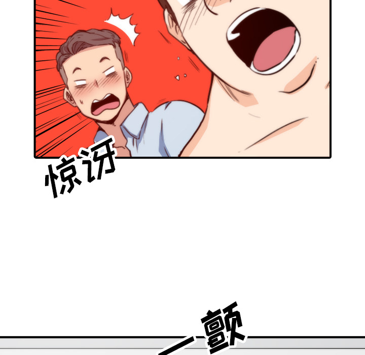 [韩国漫画] 色花穴 奇幻,巨乳大奶#[111P]-90