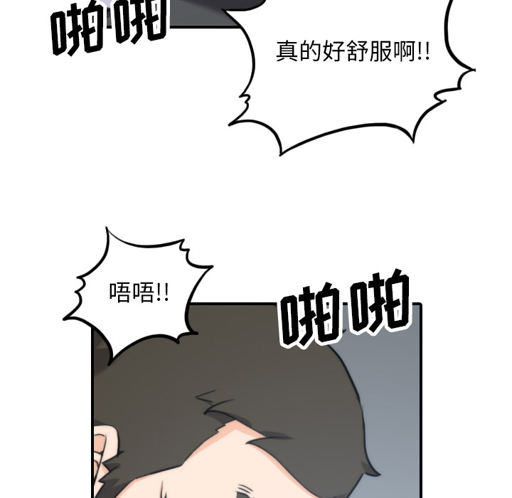 [韩国漫画] 色花穴 奇幻,巨乳大奶#[111P]-96