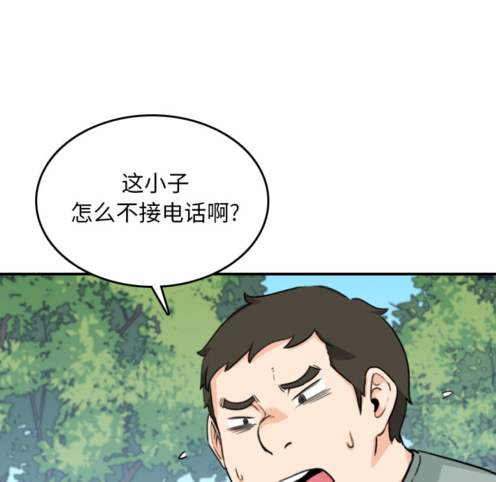 [韩国漫画] 色花穴 奇幻,巨乳大奶#[103P]-100