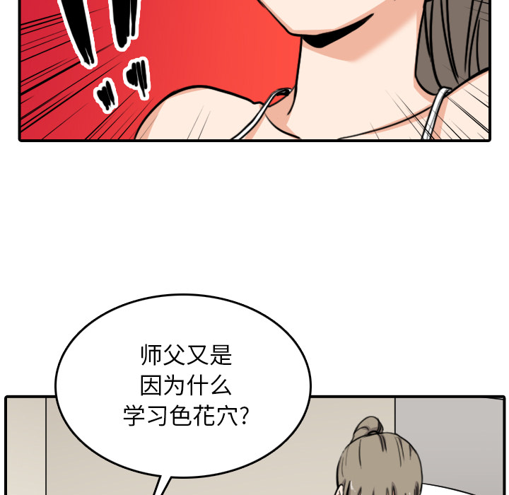 [韩国漫画] 色花穴 奇幻,巨乳大奶#[103P]-52