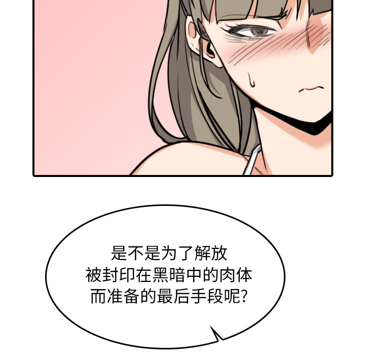 [韩国漫画] 色花穴 奇幻,巨乳大奶#[103P]-56