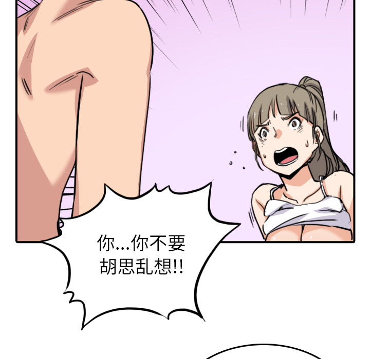 [韩国漫画] 色花穴 奇幻,巨乳大奶#[103P]-59