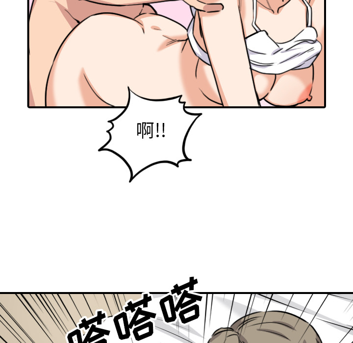[韩国漫画] 色花穴 奇幻,巨乳大奶#[103P]-61