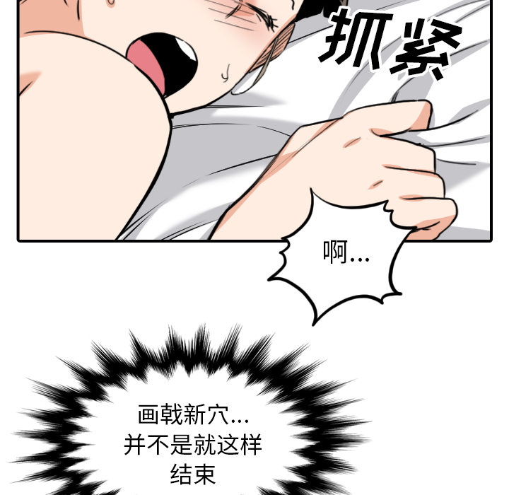 [韩国漫画] 色花穴 奇幻,巨乳大奶#[103P]-64