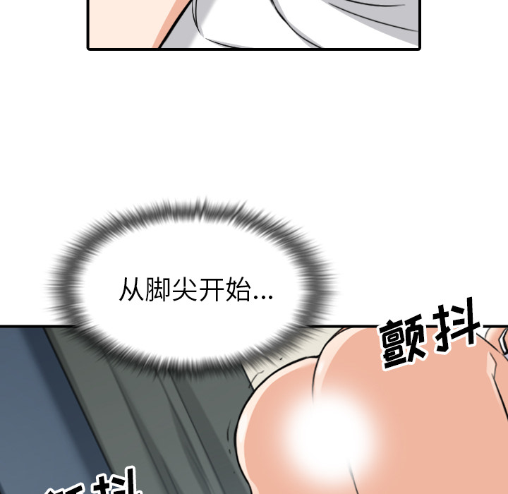 [韩国漫画] 色花穴 奇幻,巨乳大奶#[103P]-70