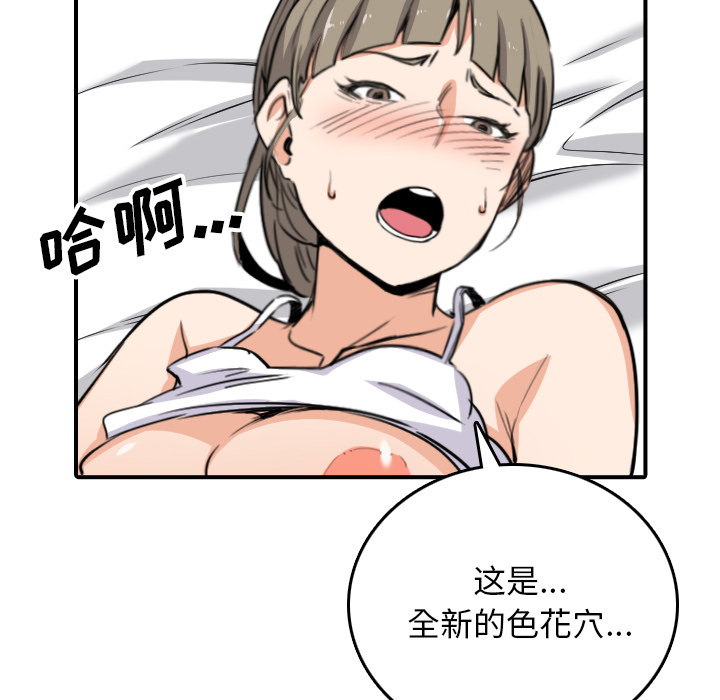 [韩国漫画] 色花穴 奇幻,巨乳大奶#[103P]-77