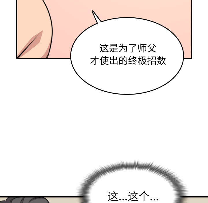 [韩国漫画] 色花穴 奇幻,巨乳大奶#[103P]-79