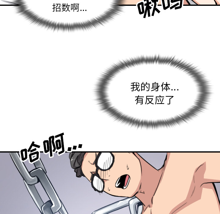 [韩国漫画] 色花穴 奇幻,巨乳大奶#[103P]-81