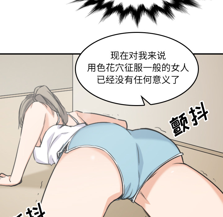 [韩国漫画] 色花穴 奇幻,巨乳大奶#[103P]-9