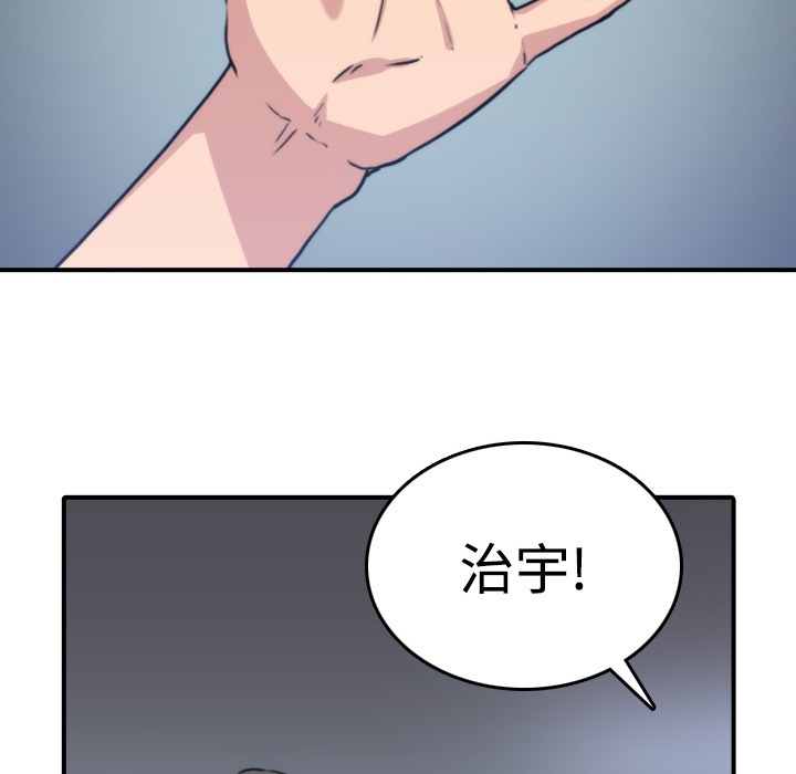 [韩国漫画] 色花穴 奇幻,巨乳大奶#[119P]-100