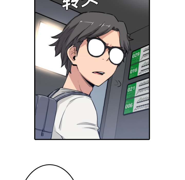 [韩国漫画] 色花穴 奇幻,巨乳大奶#[119P]-102