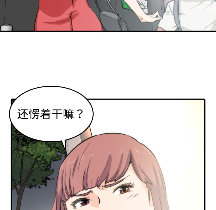 [韩国漫画] 色花穴 奇幻,巨乳大奶#[119P]-113
