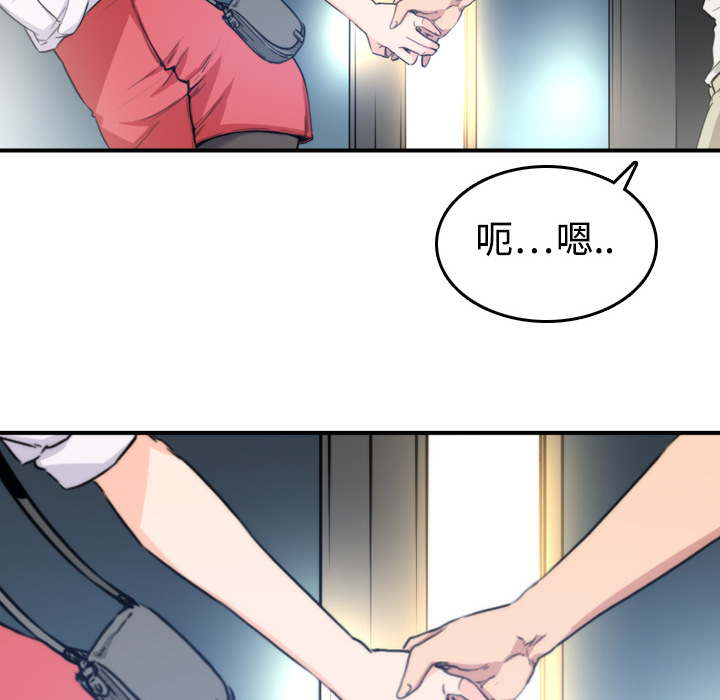 [韩国漫画] 色花穴 奇幻,巨乳大奶#[119P]-115