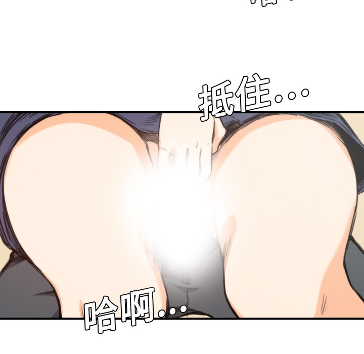 [韩国漫画] 色花穴 奇幻,巨乳大奶#[119P]-16