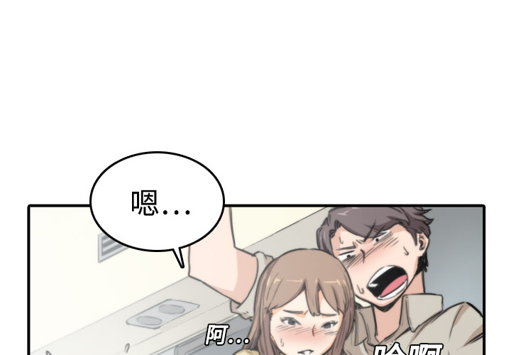 [韩国漫画] 色花穴 奇幻,巨乳大奶#[119P]-2