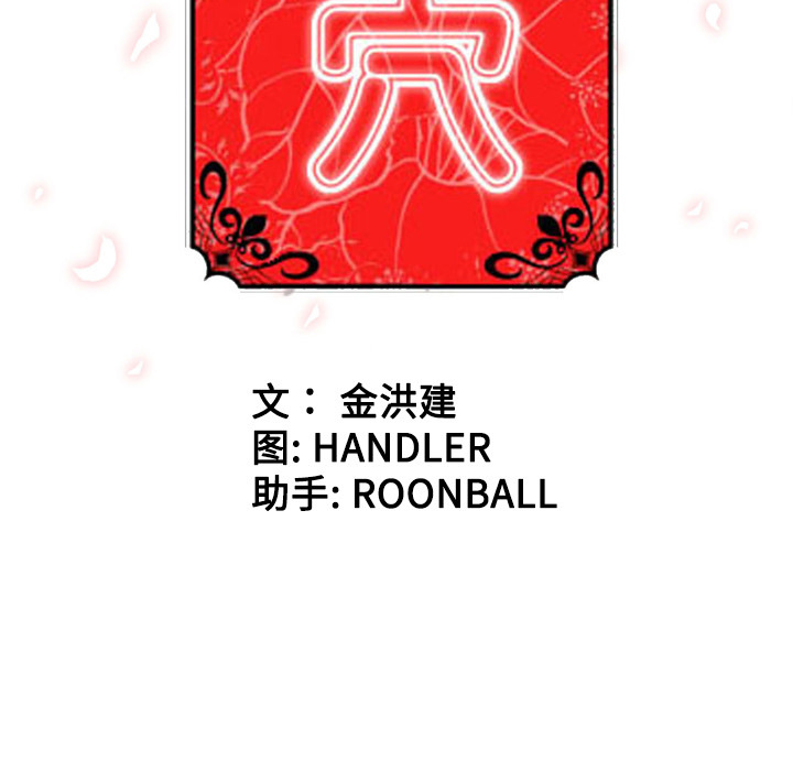 [韩国漫画] 色花穴 奇幻,巨乳大奶#[119P]-23