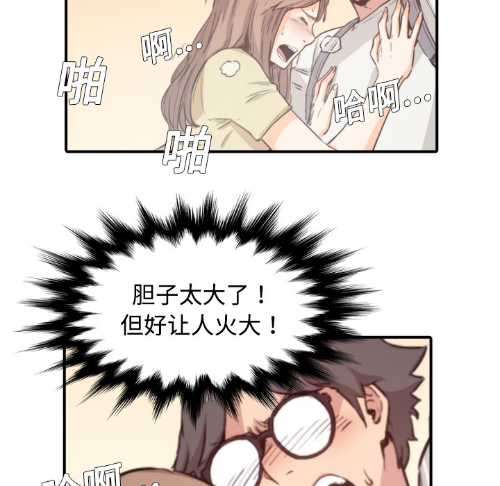 [韩国漫画] 色花穴 奇幻,巨乳大奶#[119P]-40