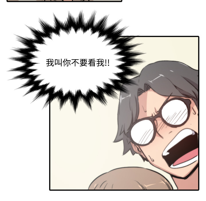 [韩国漫画] 色花穴 奇幻,巨乳大奶#[119P]-46