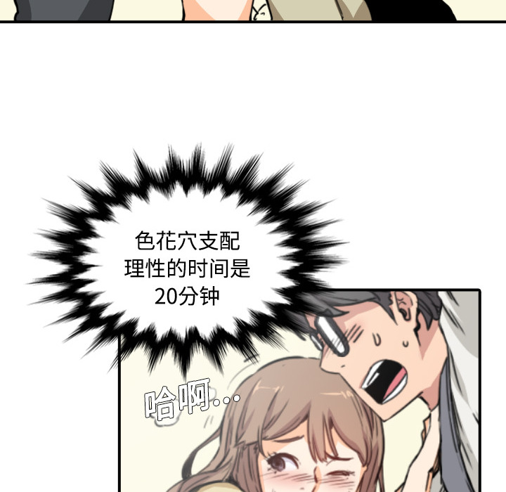 [韩国漫画] 色花穴 奇幻,巨乳大奶#[119P]-52