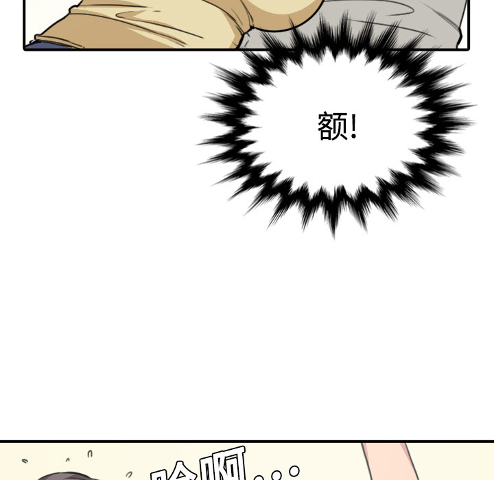 [韩国漫画] 色花穴 奇幻,巨乳大奶#[119P]-56