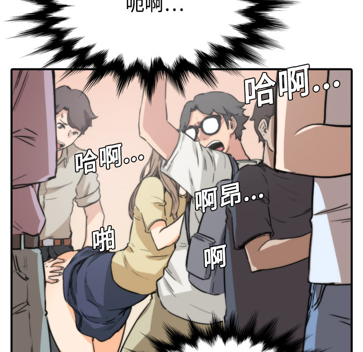 [韩国漫画] 色花穴 奇幻,巨乳大奶#[119P]-60