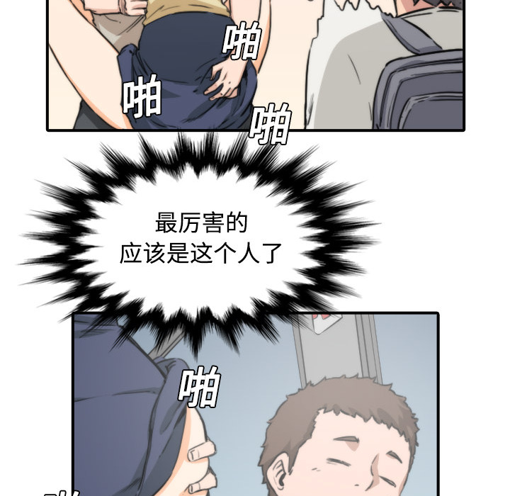 [韩国漫画] 色花穴 奇幻,巨乳大奶#[119P]-76