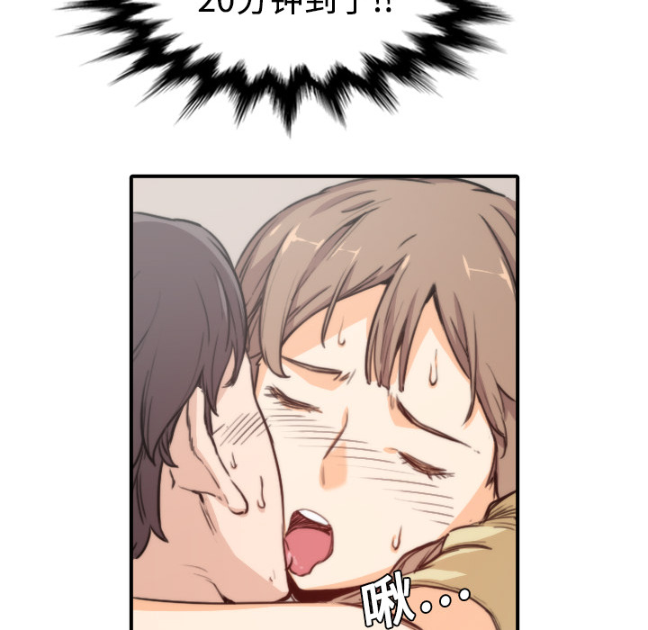[韩国漫画] 色花穴 奇幻,巨乳大奶#[119P]-80