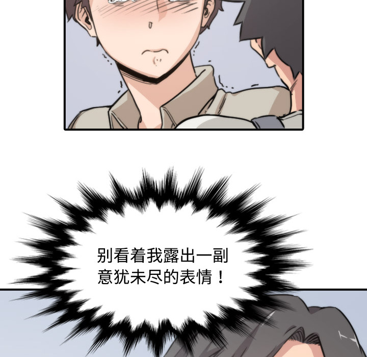 [韩国漫画] 色花穴 奇幻,巨乳大奶#[119P]-93