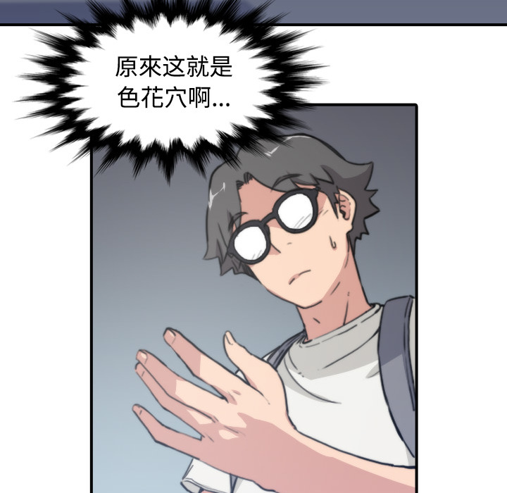 [韩国漫画] 色花穴 奇幻,巨乳大奶#[119P]-98