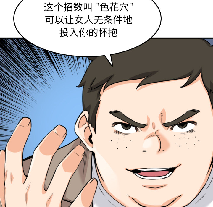 [韩国漫画] 色花穴 奇幻,巨乳大奶#[120P]-110