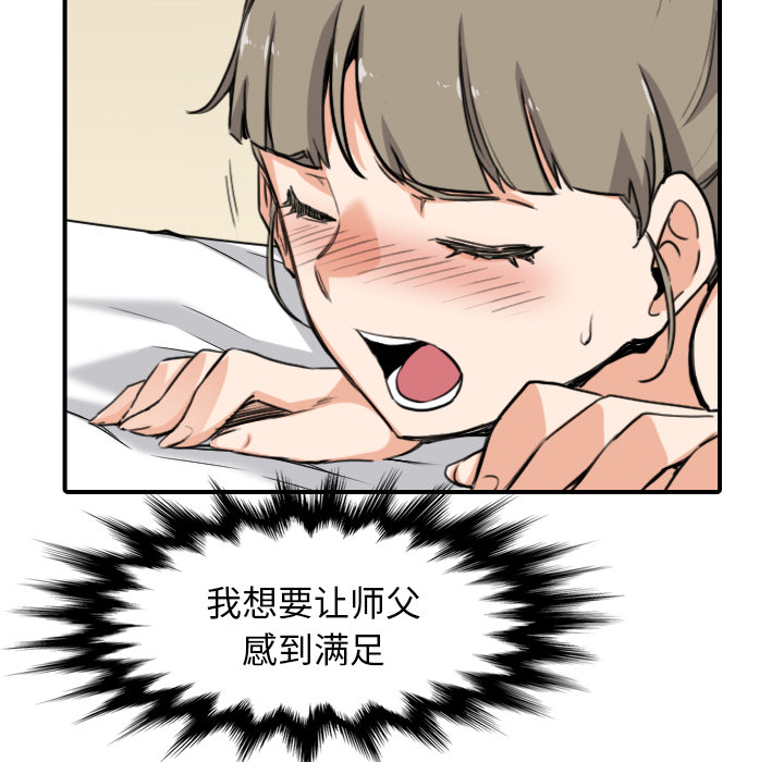 [韩国漫画] 色花穴 奇幻,巨乳大奶#[120P]-25