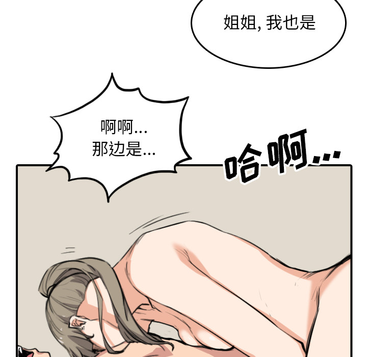 [韩国漫画] 色花穴 奇幻,巨乳大奶#[120P]-40