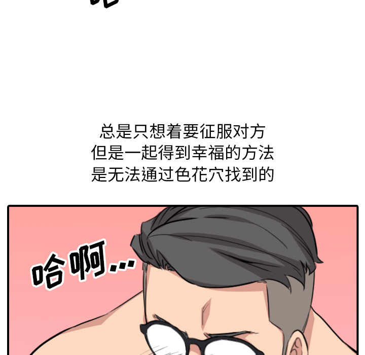 [韩国漫画] 色花穴 奇幻,巨乳大奶#[120P]-46