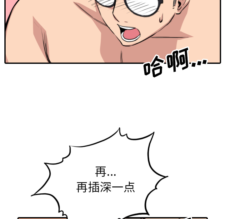 [韩国漫画] 色花穴 奇幻,巨乳大奶#[120P]-47