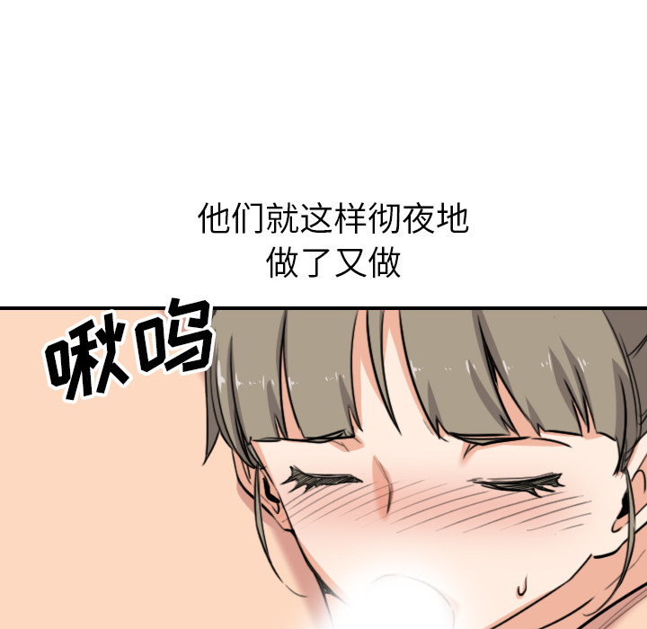 [韩国漫画] 色花穴 奇幻,巨乳大奶#[120P]-54