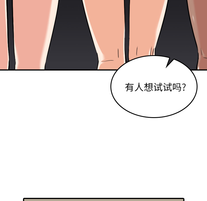 [韩国漫画] 色花穴 奇幻,巨乳大奶#[120P]-75