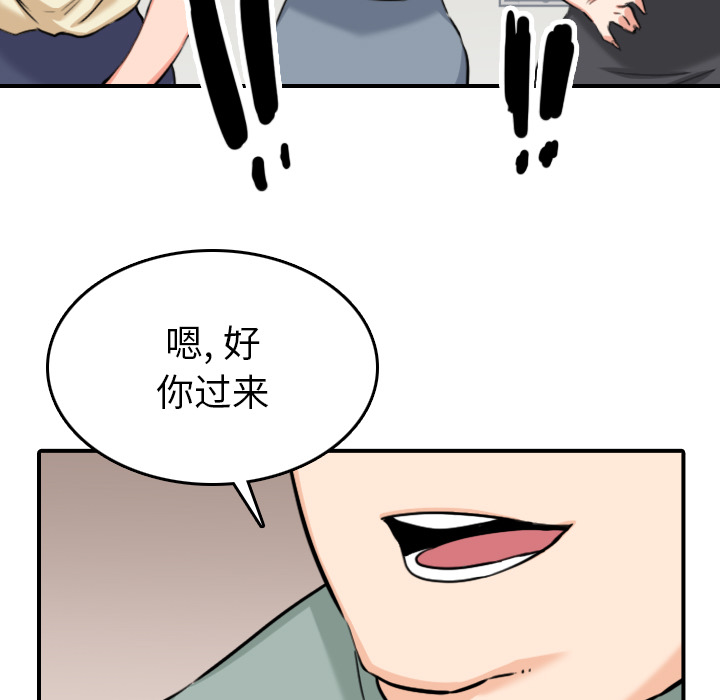 [韩国漫画] 色花穴 奇幻,巨乳大奶#[120P]-79