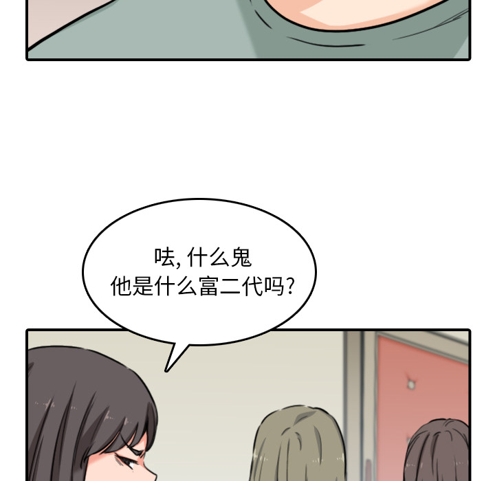 [韩国漫画] 色花穴 奇幻,巨乳大奶#[120P]-80