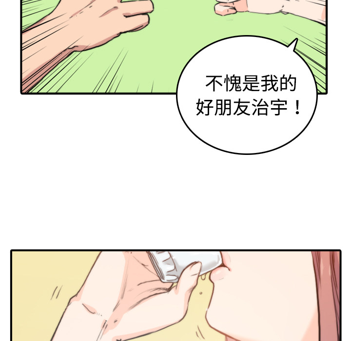 [韩国漫画] 色花穴 奇幻,巨乳大奶#[120P]-103