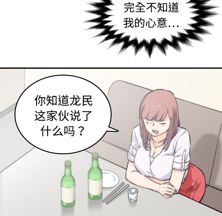 [韩国漫画] 色花穴 奇幻,巨乳大奶#[120P]-111