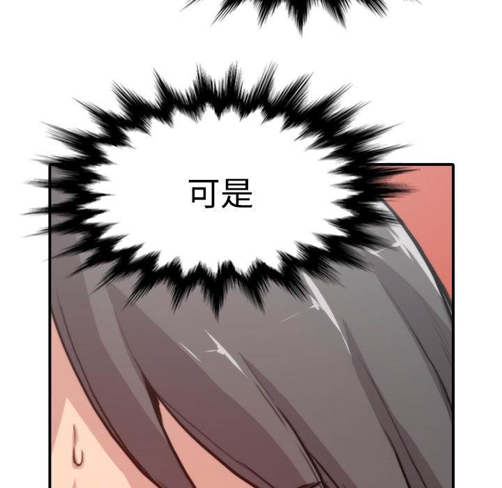 [韩国漫画] 色花穴 奇幻,巨乳大奶#[120P]-114