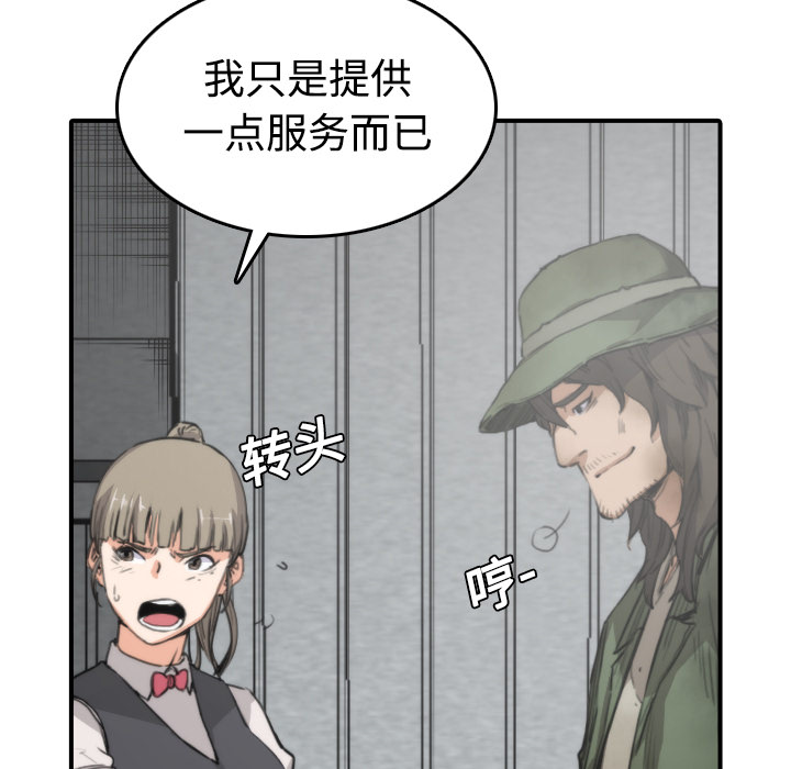 [韩国漫画] 色花穴 奇幻,巨乳大奶#[120P]-19