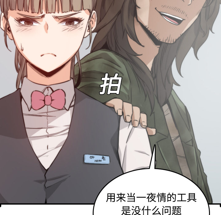 [韩国漫画] 色花穴 奇幻,巨乳大奶#[120P]-25