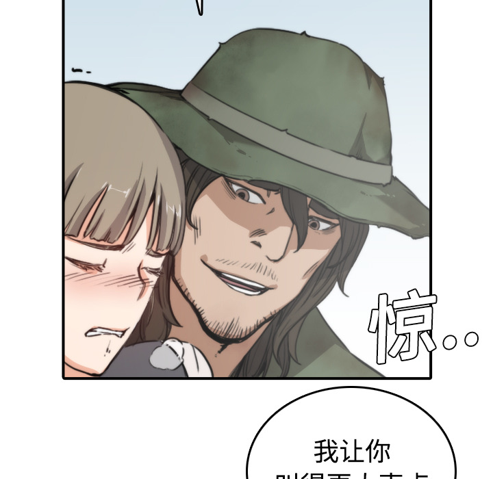 [韩国漫画] 色花穴 奇幻,巨乳大奶#[120P]-47