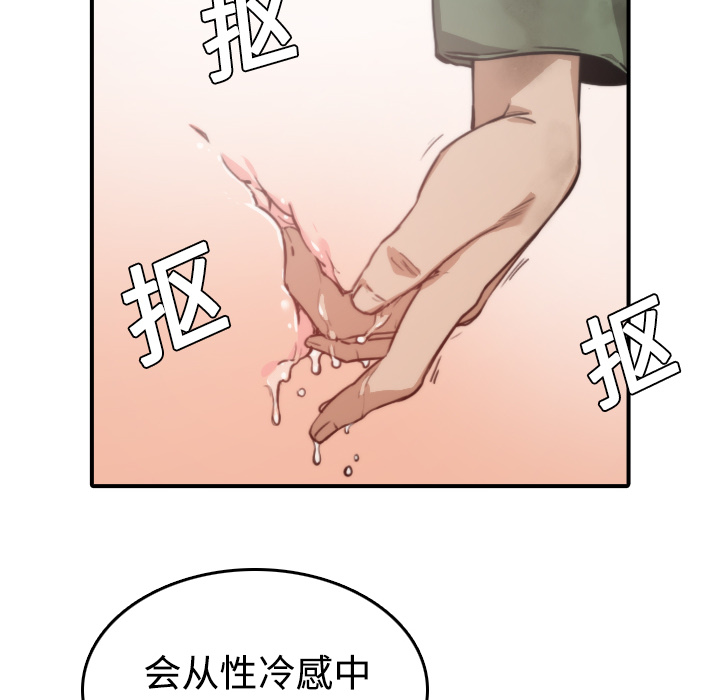 [韩国漫画] 色花穴 奇幻,巨乳大奶#[120P]-65